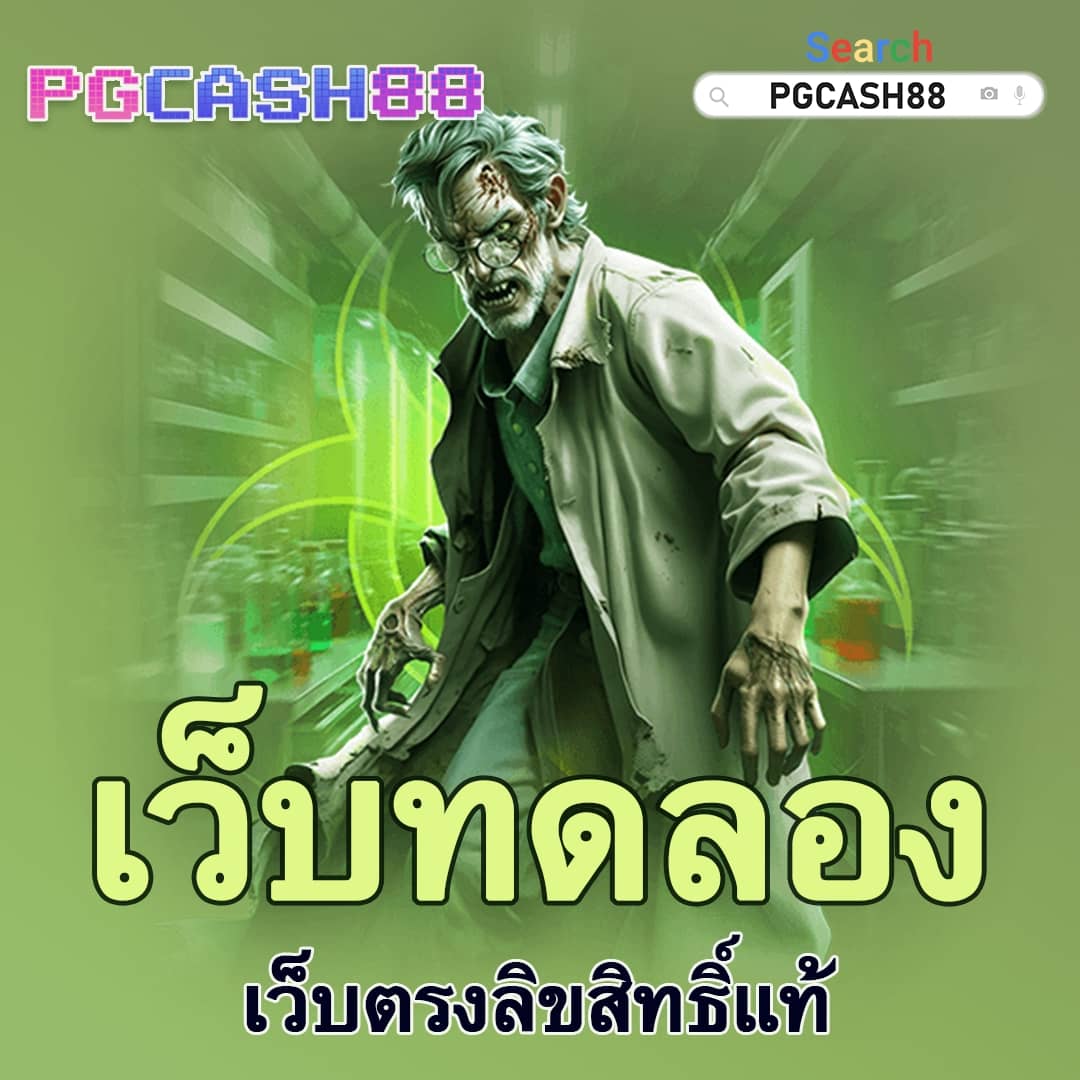 แพนด้าหวย